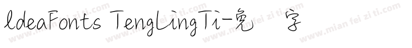 ldeaFonts TengLingTi字体转换